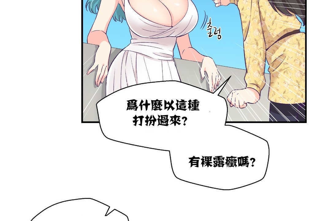 可愛的他第10話