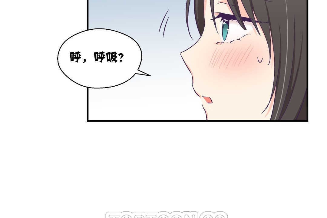 可爱的他第10话