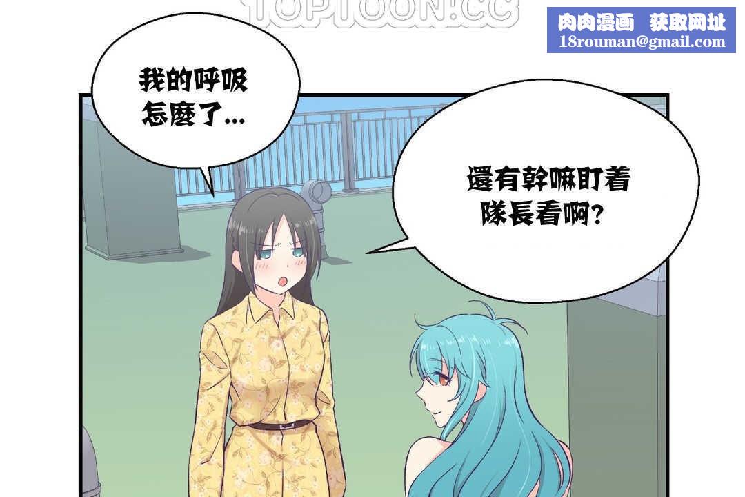 可愛的他第10話