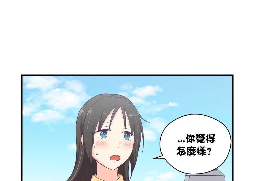 可愛的他第10話