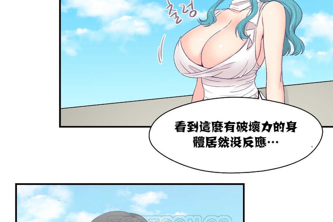 可愛的他第10話