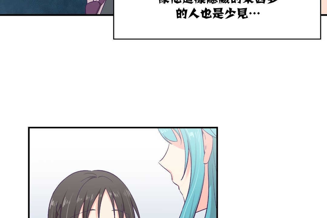 可愛的他第10話