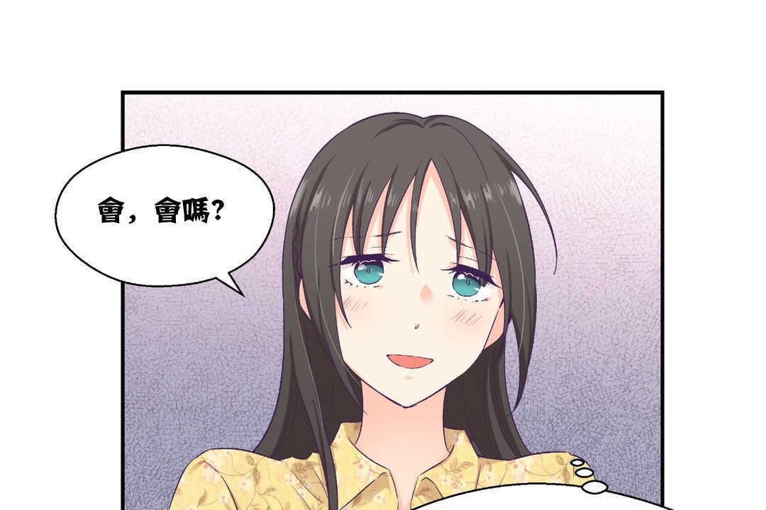 可爱的他第10话