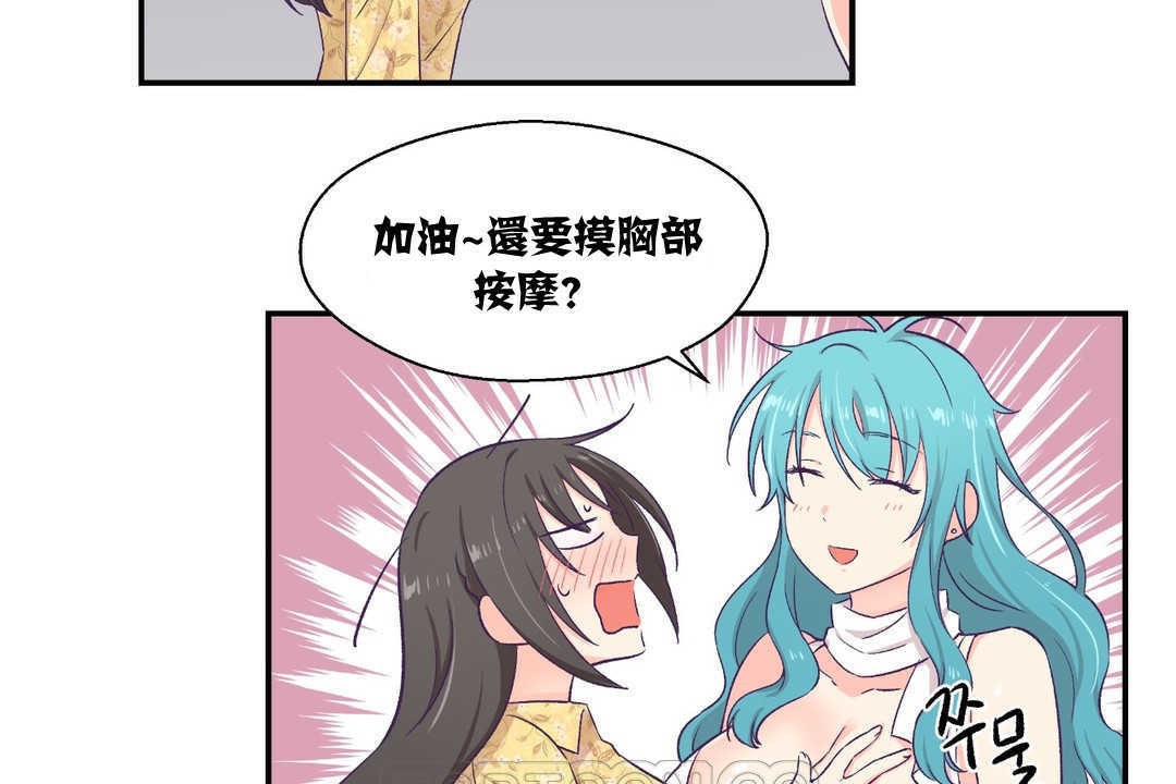 可愛的他第10話