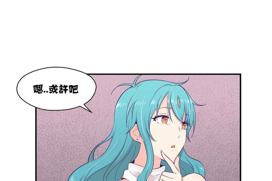 可愛的他第10話