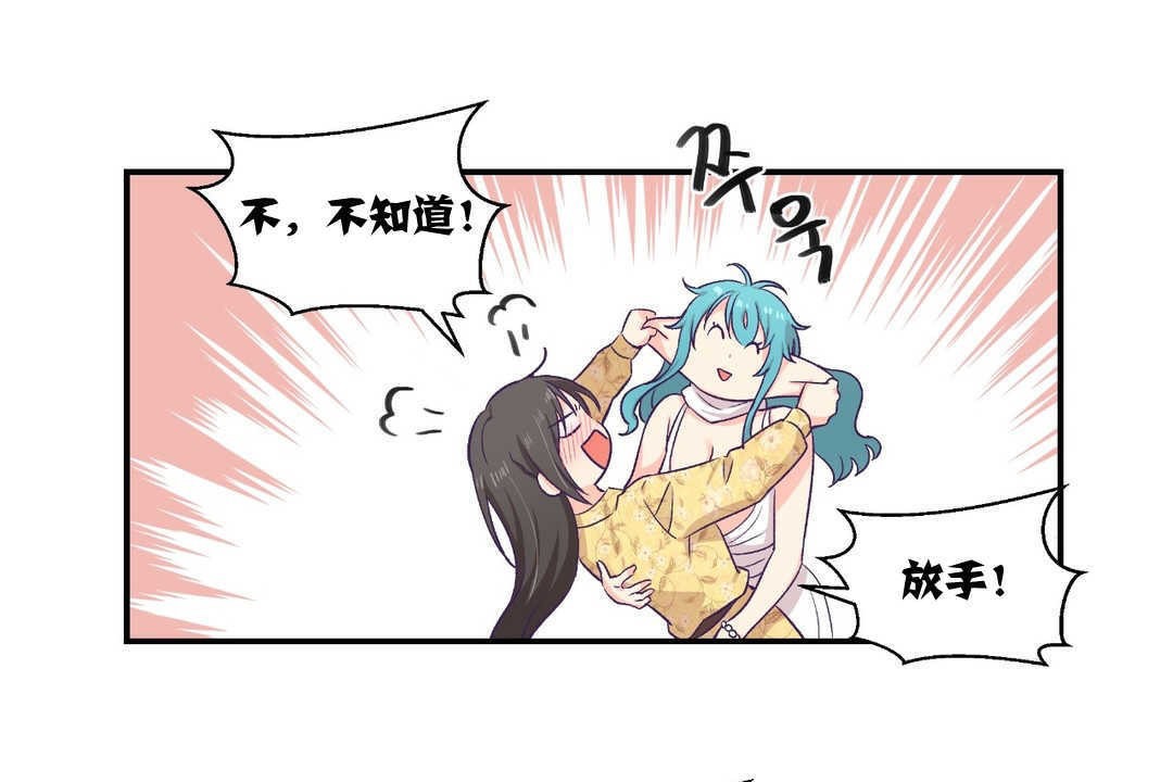 可愛的他第10話