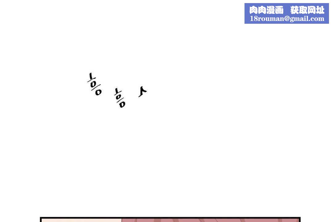 可爱的他第11话