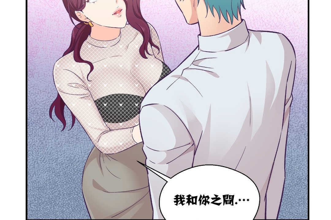 可愛的他第11話