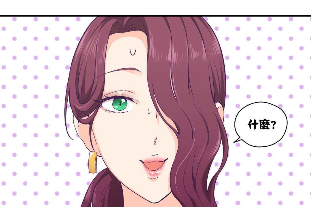 可愛的他第11話