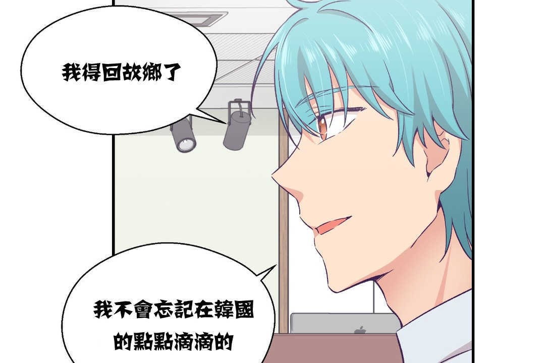 可愛的他第11話