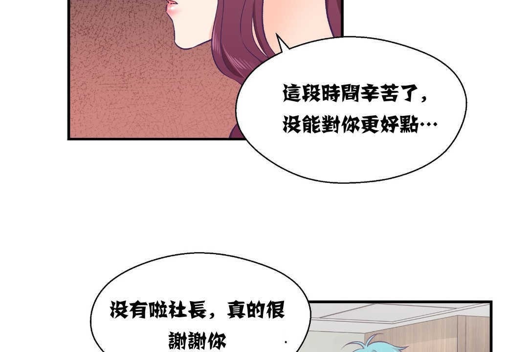 可愛的他第11話