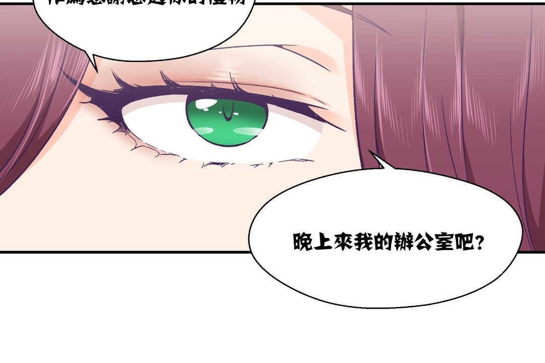 可爱的他第11话