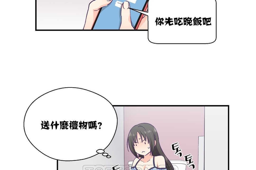 可爱的他第11话