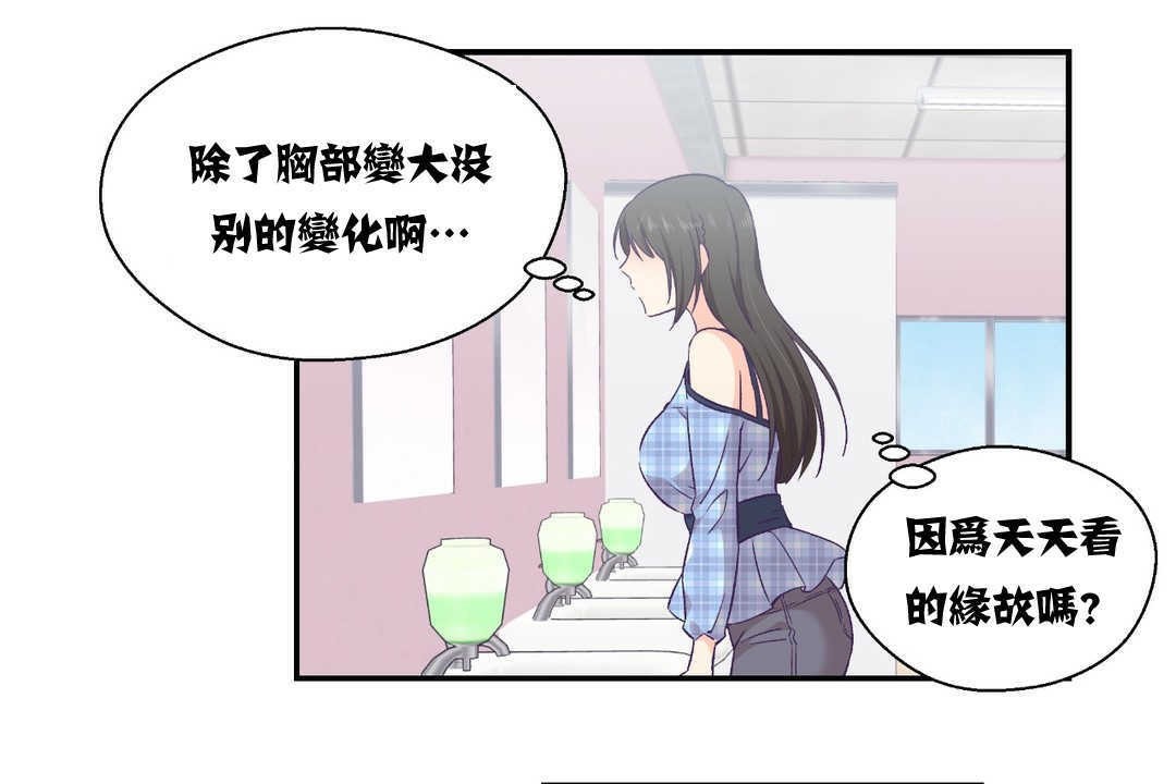 可愛的他第11話