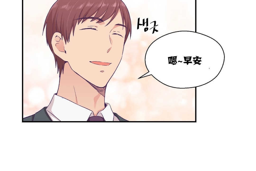 可愛的他第11話