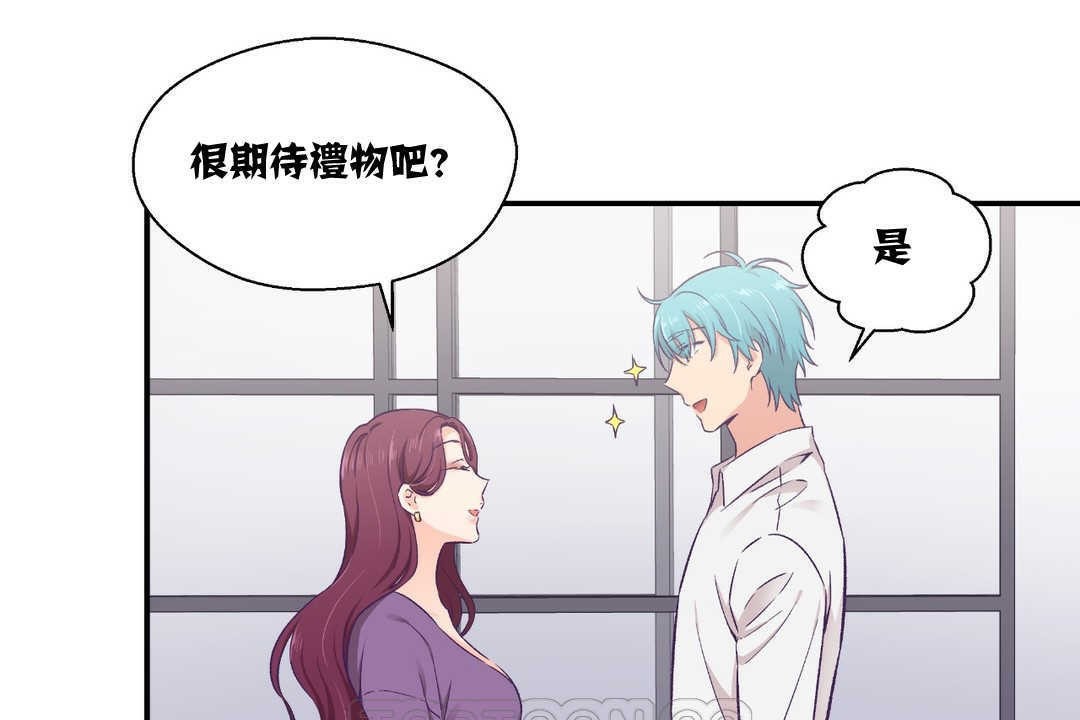 可愛的他第11話