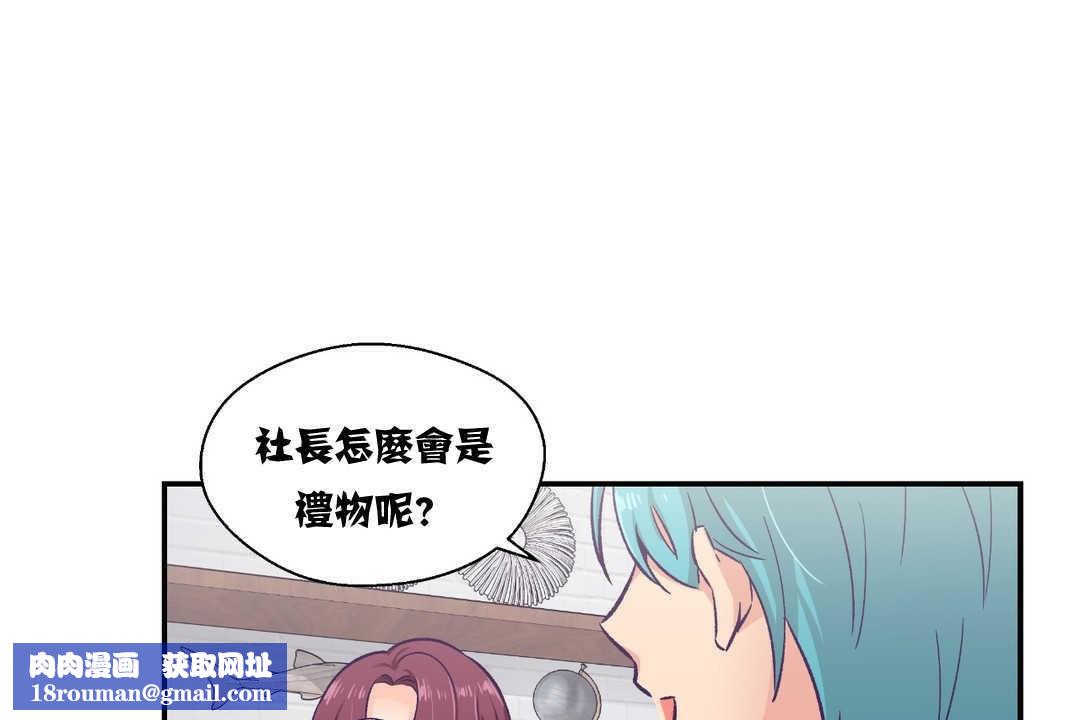 可愛的他第11話