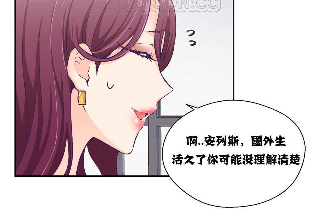 可愛的他第11話