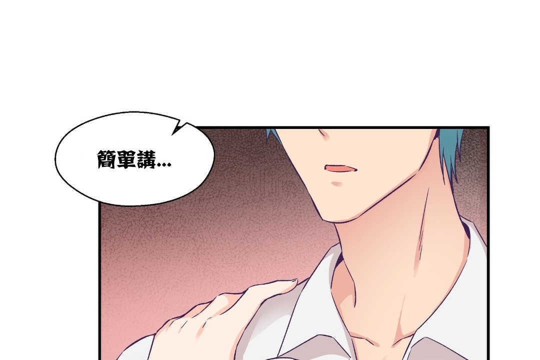 可愛的他第11話