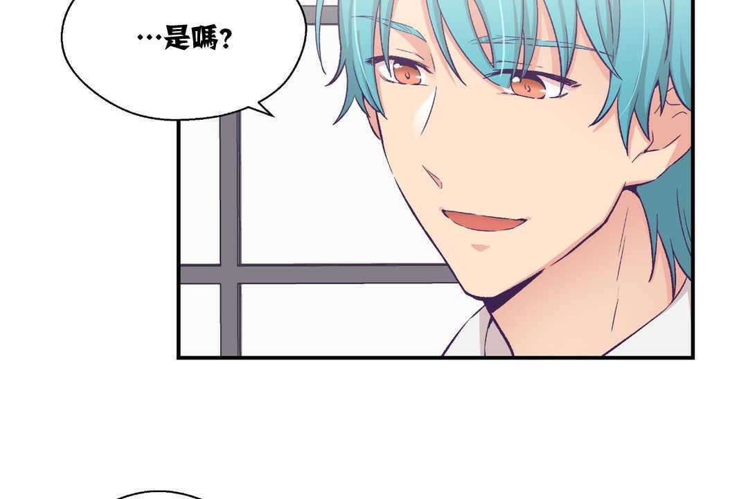 可愛的他第11話