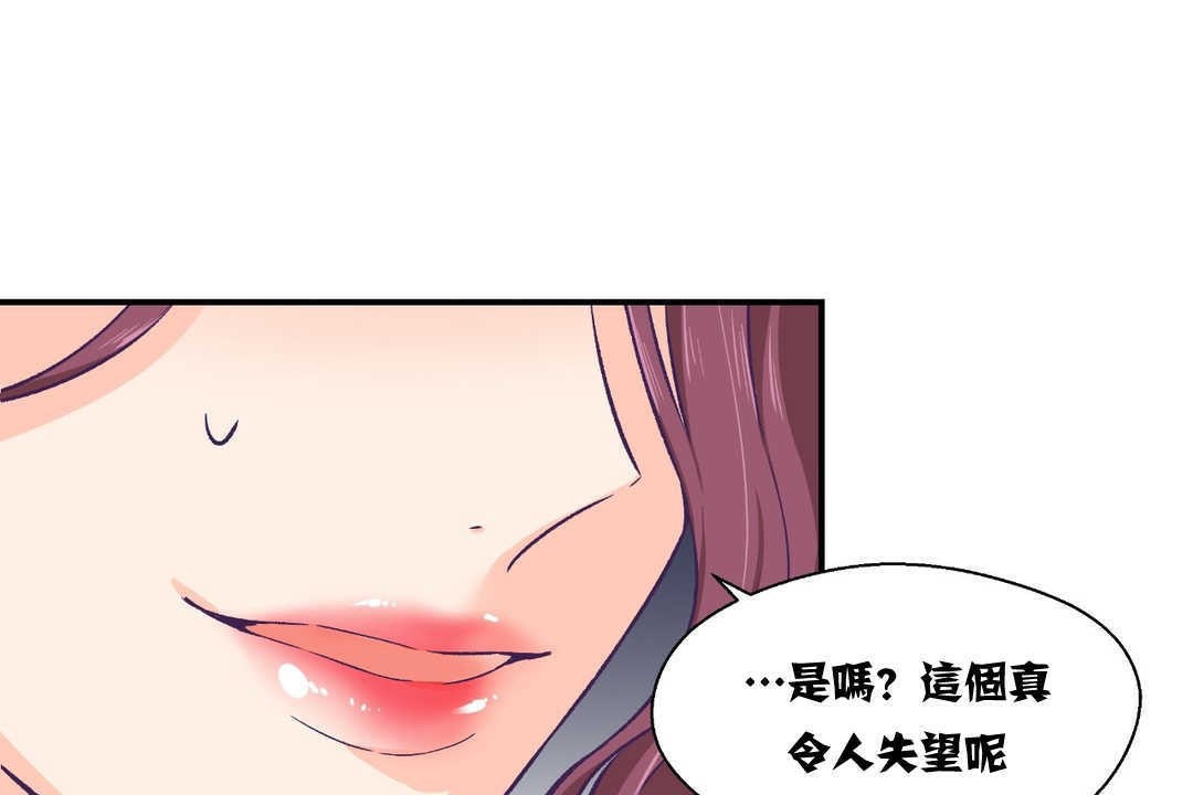 可爱的他第11话