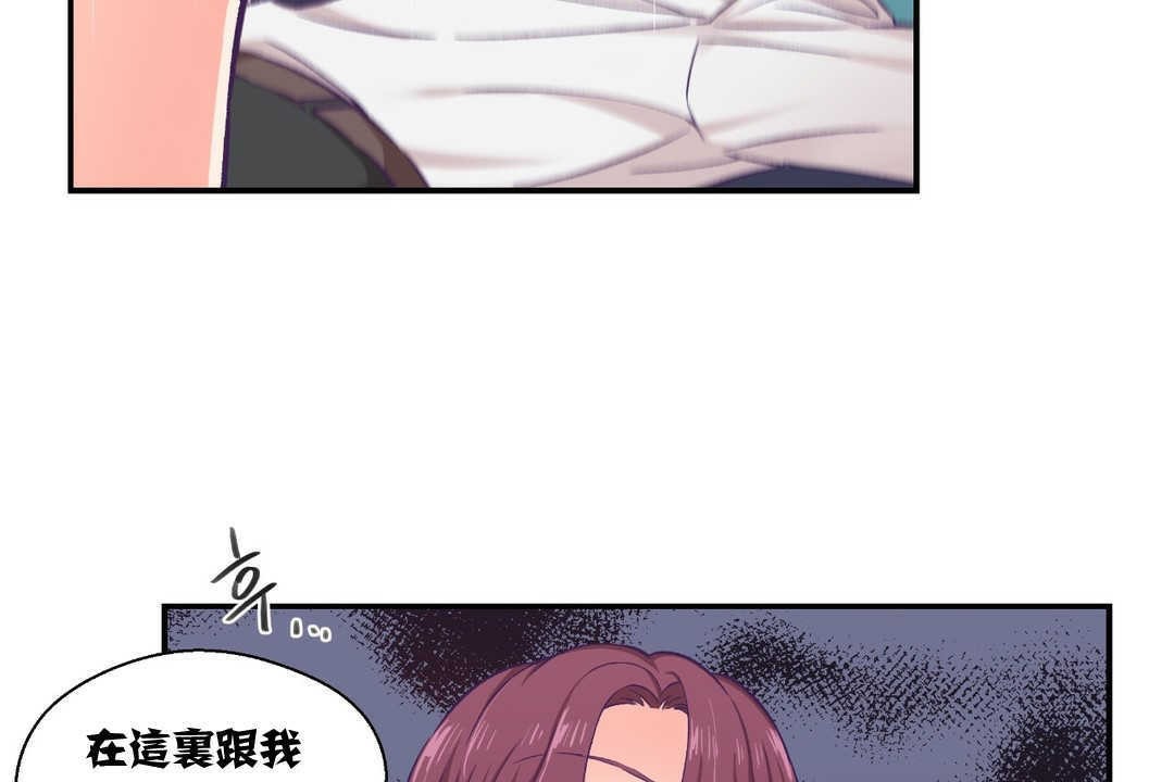 可愛的他第11話