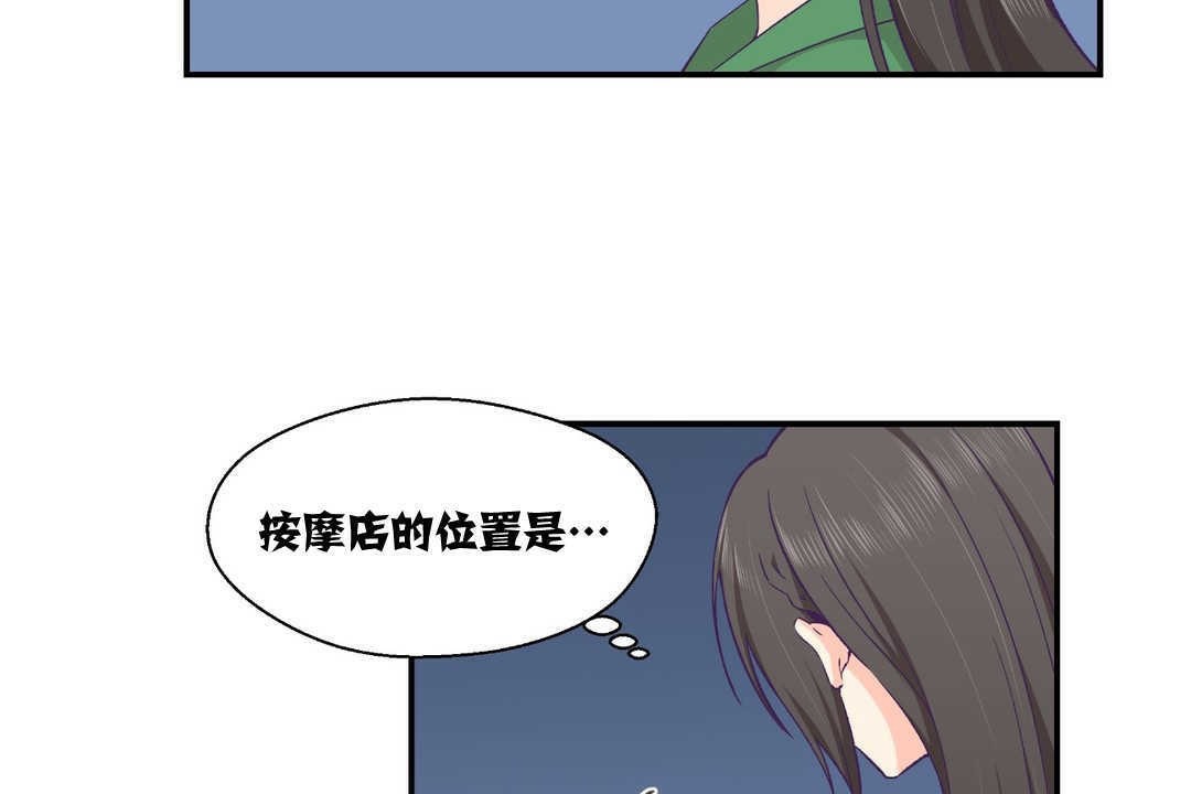 可愛的他第12話