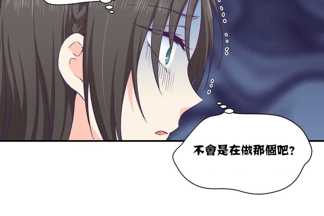 可愛的他第12話