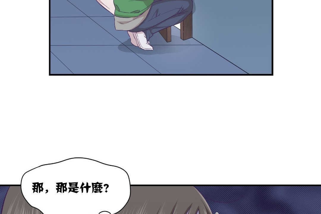 可愛的他第12話