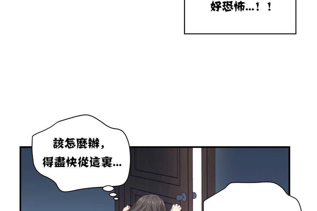 可爱的他第12话