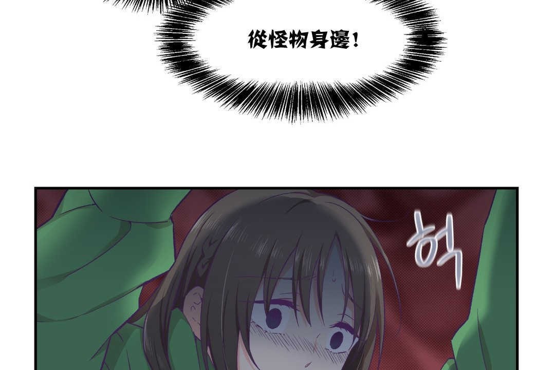 可愛的他第12話