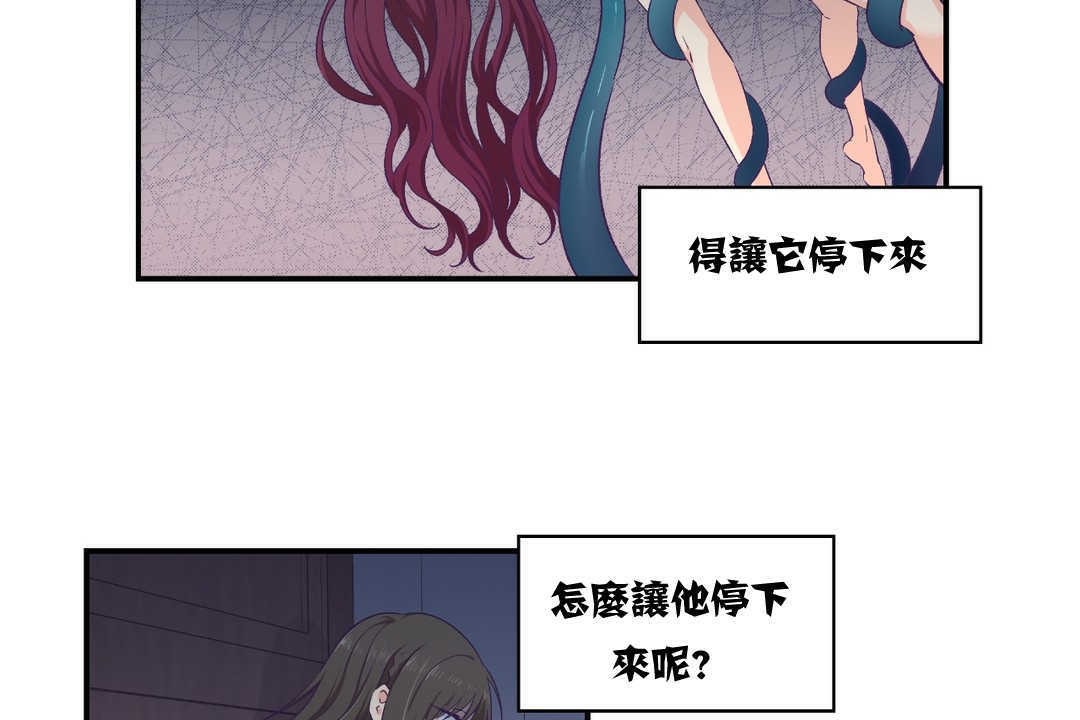 可愛的他第12話