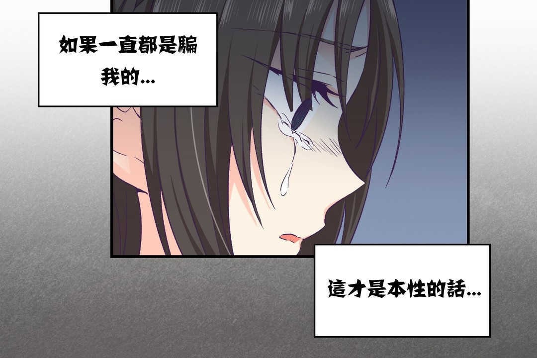 可愛的他第12話