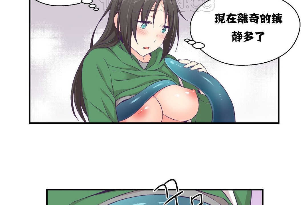 可愛的他第12話