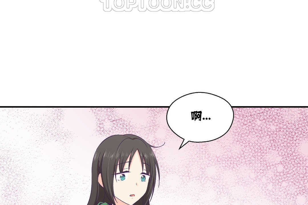 可愛的他第12話