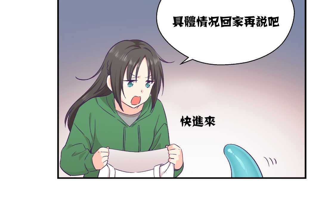 可愛的他第12話