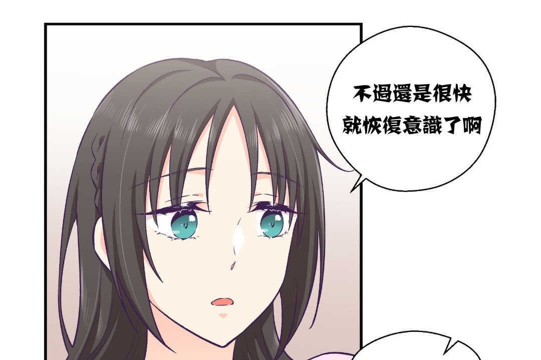 可愛的他第12話