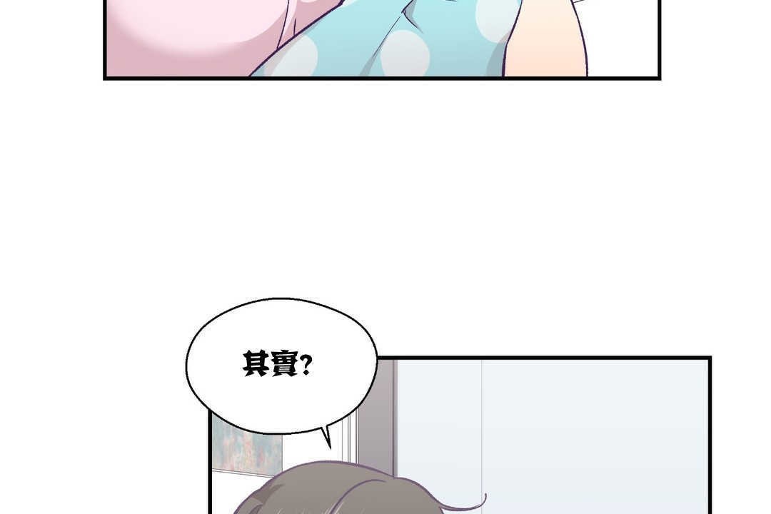 可愛的他第12話