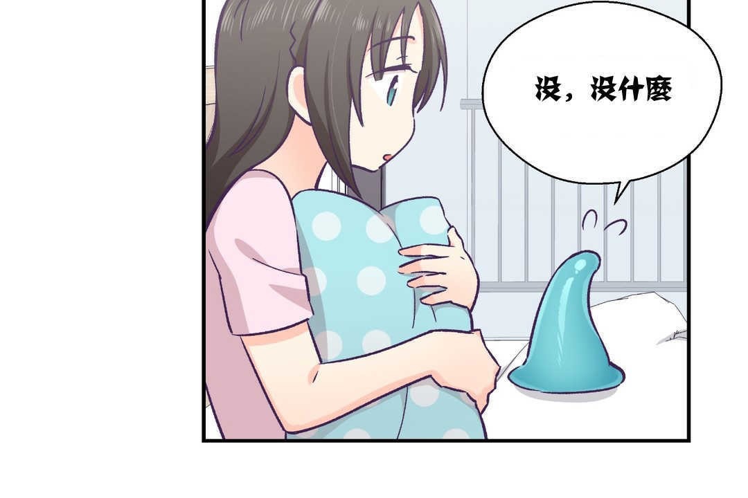 可愛的他第12話