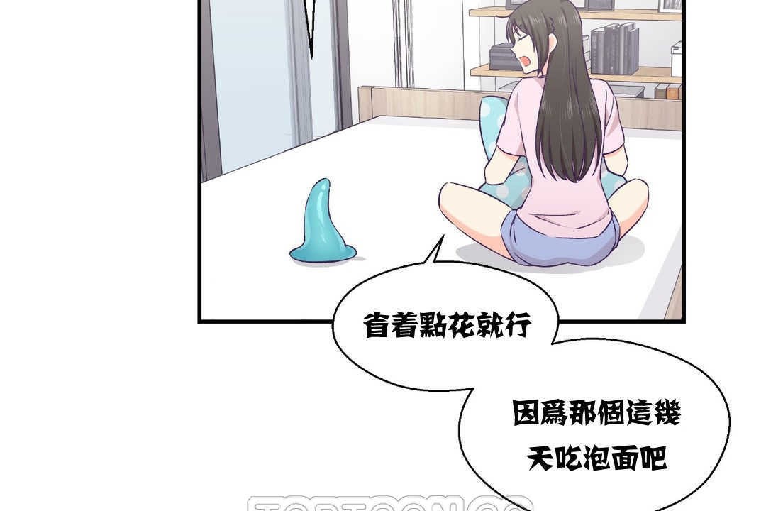 可愛的他第12話