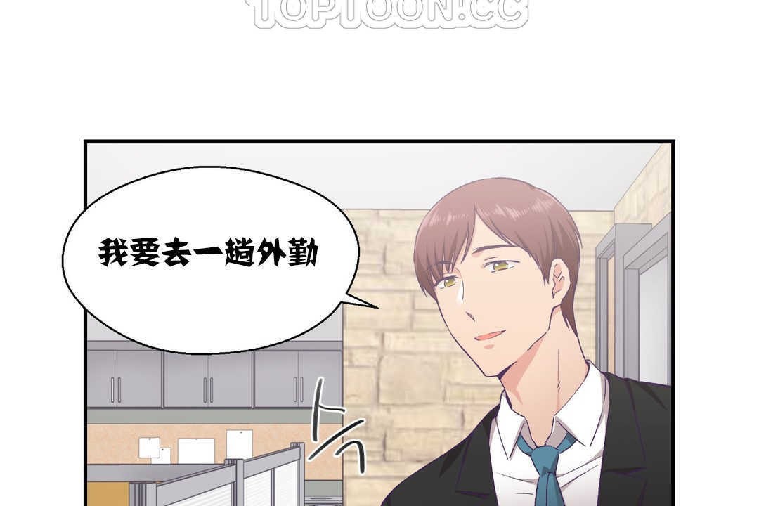 可愛的他第13話