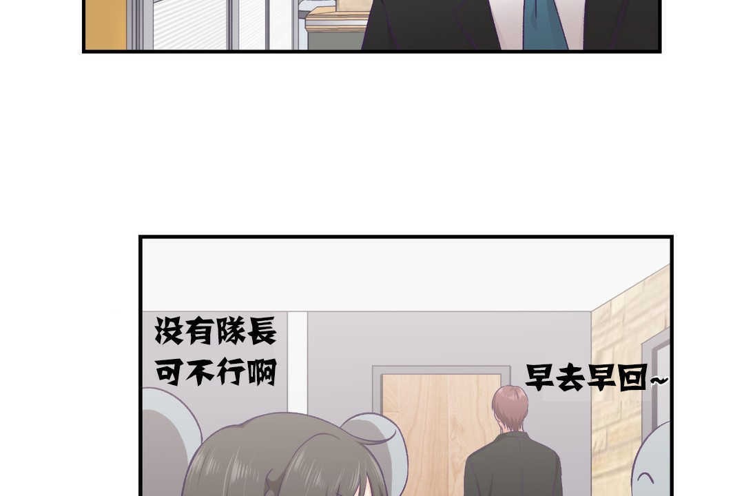 可爱的他第13话