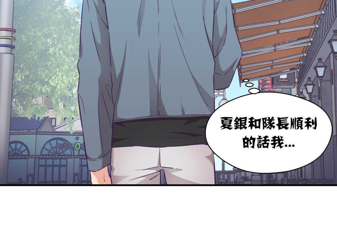 可愛的他第13話