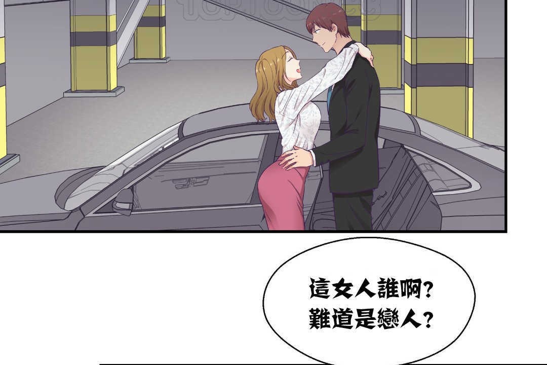 可愛的他第13話