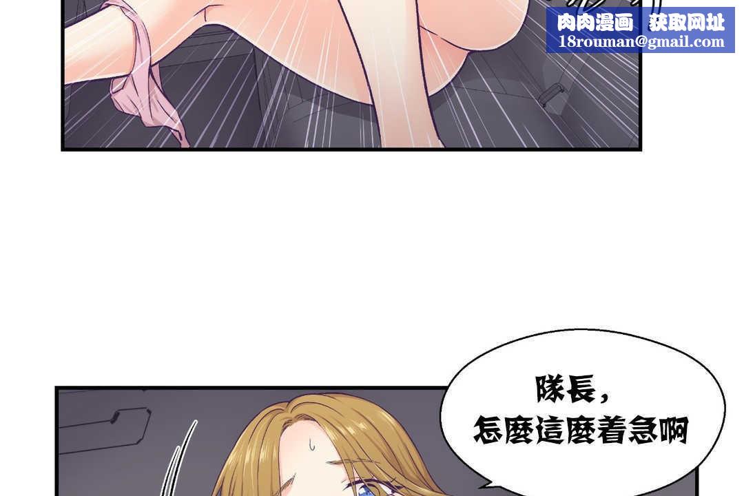 可愛的他第13話