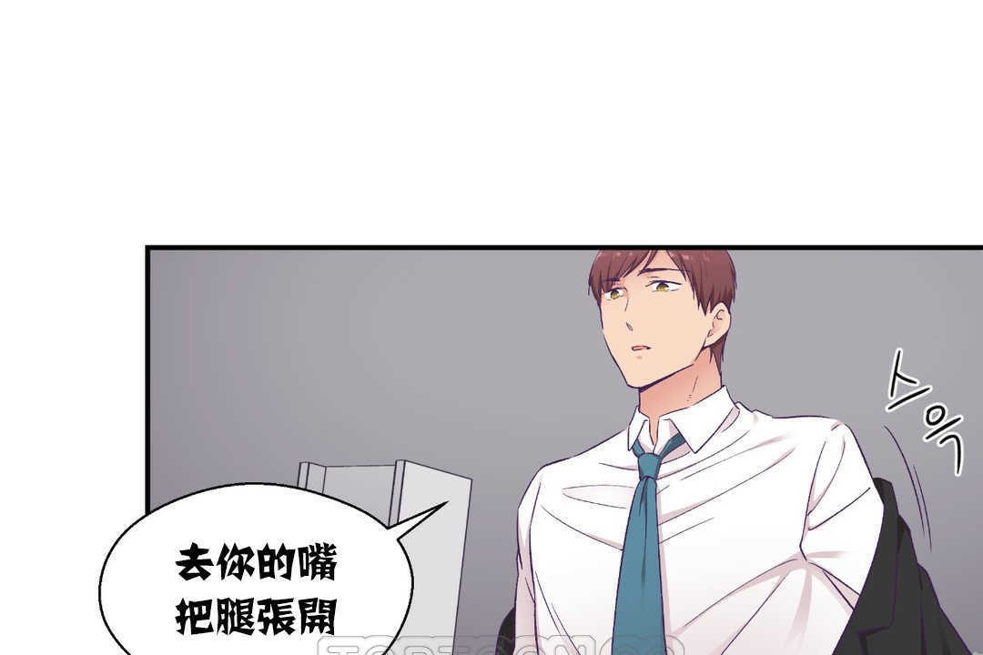 可愛的他第13話