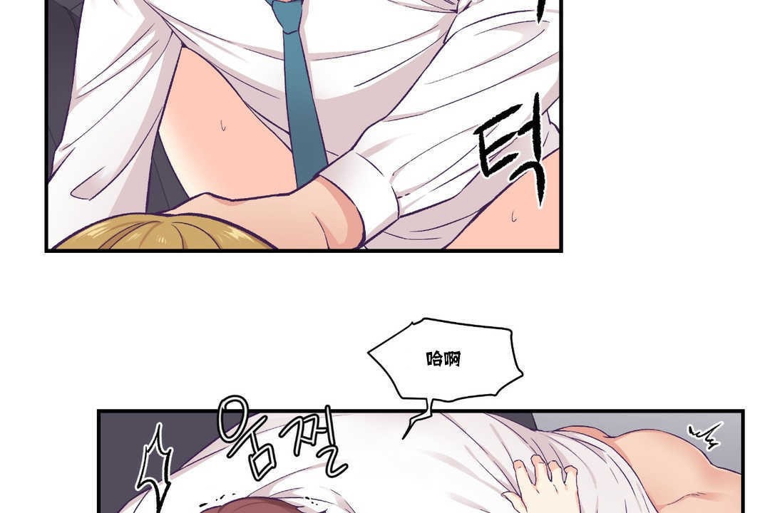 可愛的他第13話