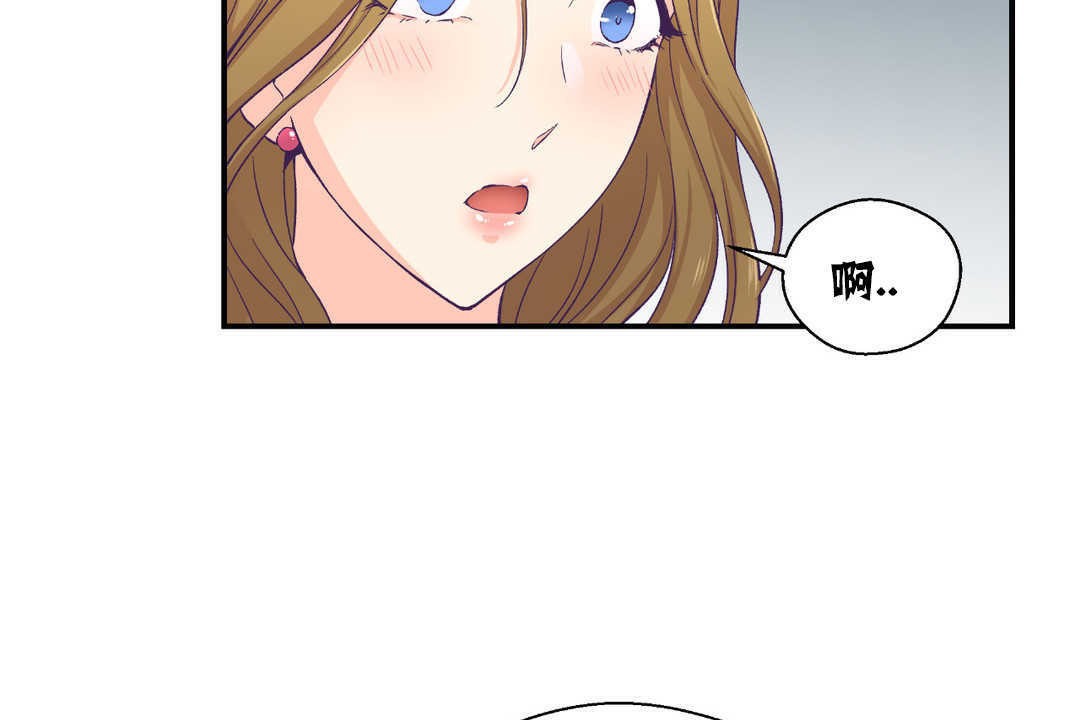 可愛的他第13話