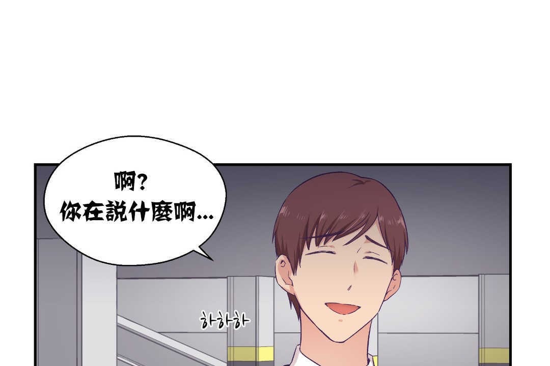 可愛的他第13話