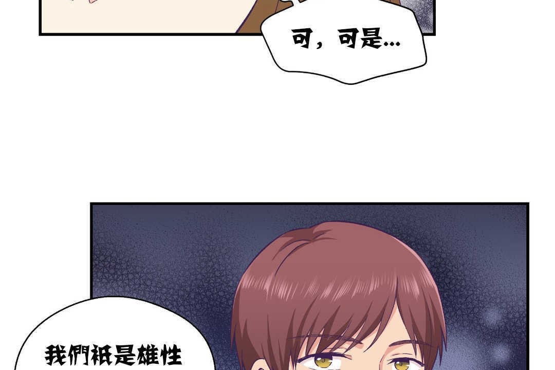 可愛的他第13話